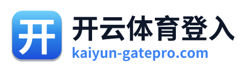 开云体育登入